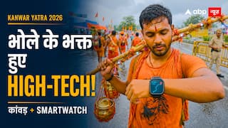 डिजिटल हुए भोले के भक्त, कांवड़ यात्रा में ब्लूटूथ स्पीकर और LED ही नहीं, अब साथ दिख रहे ये हाई-टेक स्मार्ट गैजेट्स