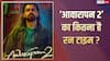 इमरान हाशमी की 'आवारपन 2' पर चली सेंसर बोर्ड की कैंची, जानें-कितना है रनटाइम