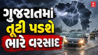 Gujarat Weather : ગુજરાતમાં ફરી જામશે વરસાદી માહોલ