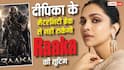 दीपिका पादुकोण के मैटरनिटी ब्रेक से नहीं रुकेगी Raaka की शूटिंग, जानें मेकर्स का मास्टर प्लान