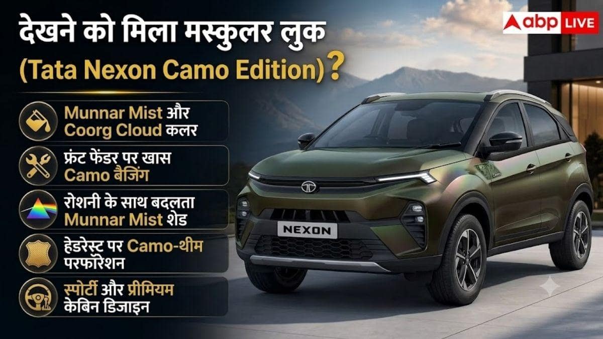 Tata Nexon CAMO Edition हुआ लॉन्च, Brezza की बढ़ी टेंशन