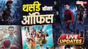 Thursday BO Live Updates: दोपहर 2 बजे तक 'स्पाइडर मैन' हुई 320 करोड़ के पार, जानें- 'जना नायकन' और 'धमाल 4' का कलेत्शन