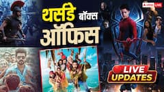 7.30 बजे तक 'स्पाइडर मैन' 327 करोड़ के पार, जानें- 'जना नायकन' और 'धमाल 4' का कलेक्शन