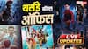 4 बजे तक 'स्पाइडर मैन' 324 करोड़ के पार, जानें- 'जना नायकन' और 'धमाल 4' का कलेक्शन