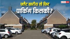 रीसेल में खरीदा फ्लैट तो क्या साथ मिलेगी पार्किंग? जानें क्या कहता है कानून