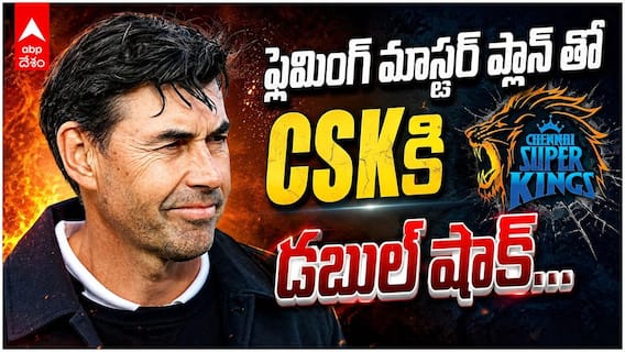 Mike Hussey & Eric Simons Leaving CSK | CSKకు గుడ్‌బై చెప్పనున్న మరో కోచ్