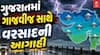 Gujarat Rain: 2 સિસ્ટમ સક્રિય થઈ, રાજ્યના આ જિલ્લાઓમાં કાલે વરસાદની આગાહી, જાણો અપડેટ 