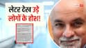 1977 में सिंडिकेट बैंक के चीफ को कितनी मिलती थी सैलरी? ऑफर लेटर वायरल