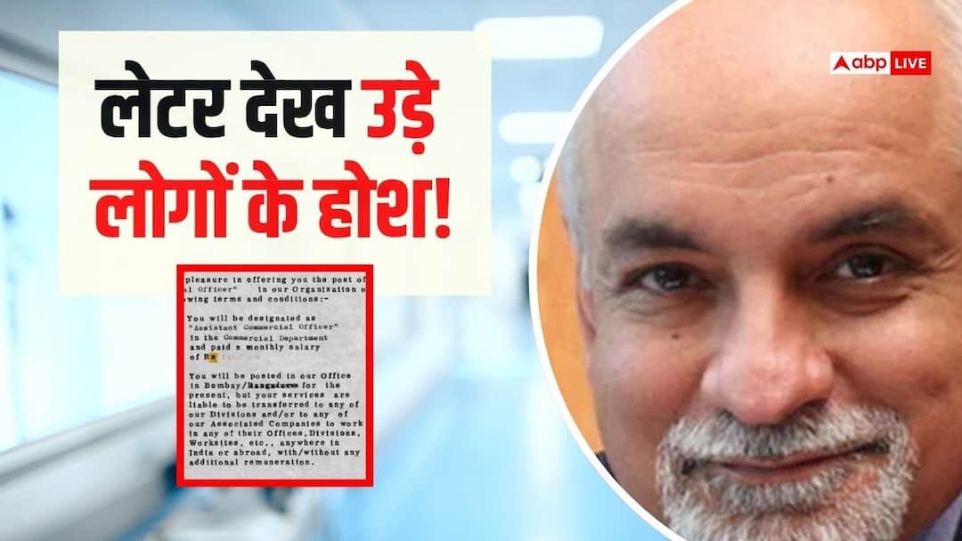1977 में सिंडिकेट बैंक के चीफ को कितनी मिलती थी सैलरी? ऑफर लेटर वायरल 1977 में सिंडिकेट बैंक के चीफ को कितनी मिलती थी सैलरी? ऑफर लेटर वायरल