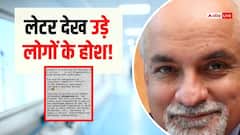 1977 में सिंडिकेट बैंक के चीफ को कितनी मिलती थी सैलरी? ऑफर लेटर वायरल