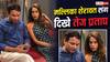 तेज प्रताप यादव संग रियलिटी शो में दिखेंगी मल्लिका शेरावत? वायरल वीडियो के बाद चर्चा तेज
