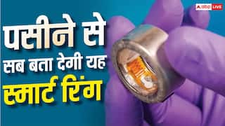 कमाल की है ये स्मार्ट रिंग, पसीने से ही लगा लेगी हर बात का पता