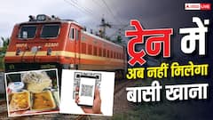 रेलवे का बड़ा कदम, अब खाने के पैकेट पर QR Code बताएगा कितना बासी है खाना