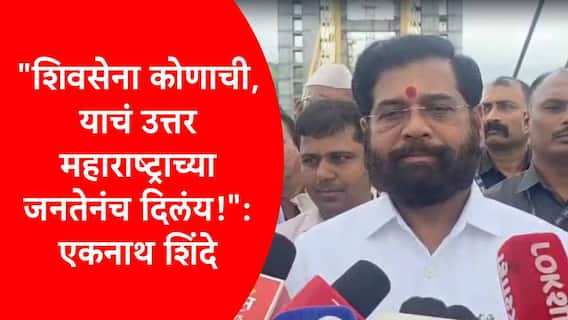Eknath Shinde : 