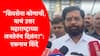 Eknath Shinde :