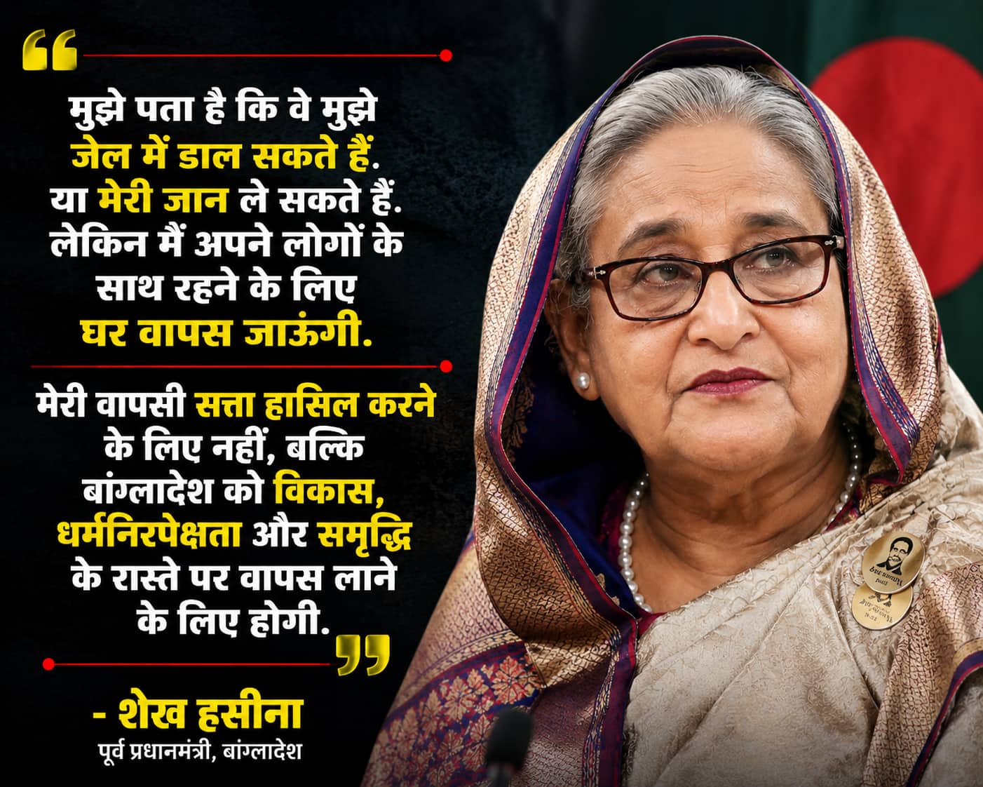 Xप्लेन: बांग्लादेश लौटना चाहती हैं शेख हसीना लेकिन राह आसान नहीं, जानिए क्यों