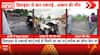UP News: Atiq Ahmed's Son Aaban Dies in Jhansi Road Accident While Going to Meet Brother