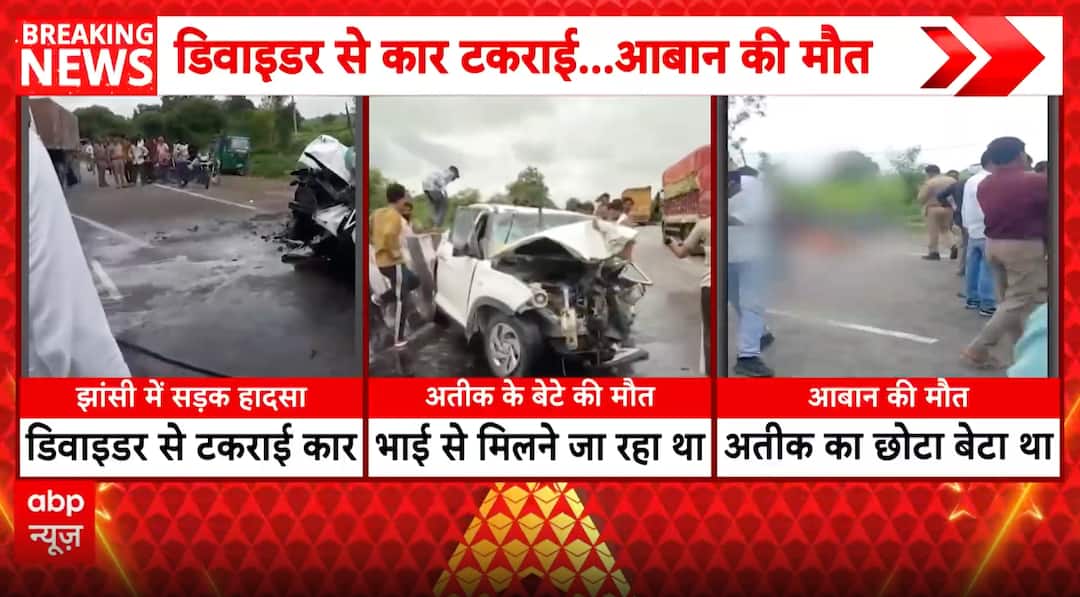 UP News: Atiq Ahmed’s Son Aaban Dies in Jhansi Road Accident While Going to Meet Brother