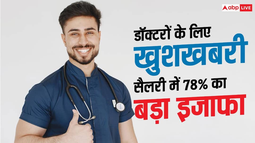 हिमाचल में जॉब ट्रेनी स्पेशलिस्ट डॉक्टरों की सैलरी बढ़ी, अब मिलेंगे 60 हजार रुपये हिमाचल में जॉब ट्रेनी स्पेशलिस्ट डॉक्टरों की सैलरी बढ़ी, अब मिलेंगे 60 हजार रुपये