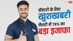 हिमाचल में जॉब ट्रेनी स्पेशलिस्ट डॉक्टरों की सैलरी बढ़ी, अब मिलेंगे 60 हजार रुपये
