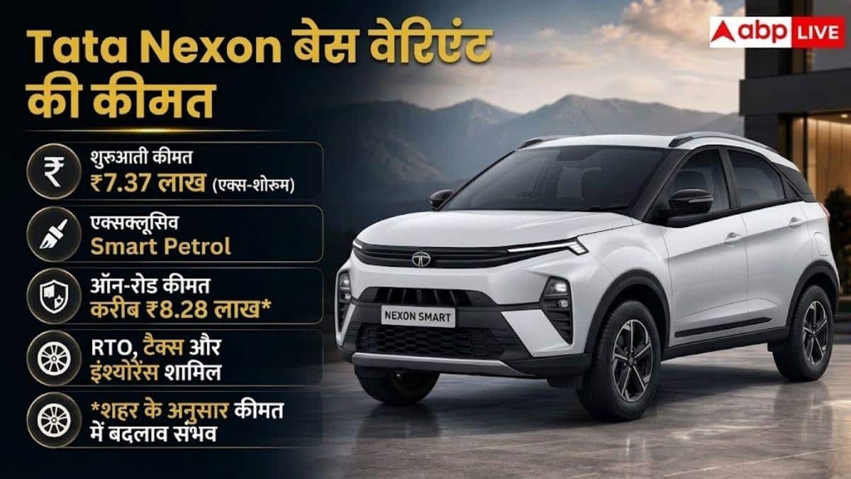 2 लाख रुपये डाउन पेमेंट देकर खरीदें टाटा नेक्सन, कितनी बनेगी EMI?