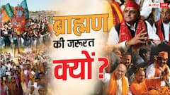 UP में 10% ब्राह्मणों को लुभाने की जुगत में क्यों BJP-सपा? 'पंडित' कितने अहम