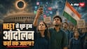 August 2026 Prediction: क्या सोशल मीडिया से उठेगा सरकार के खिलाफ नया तूफान?