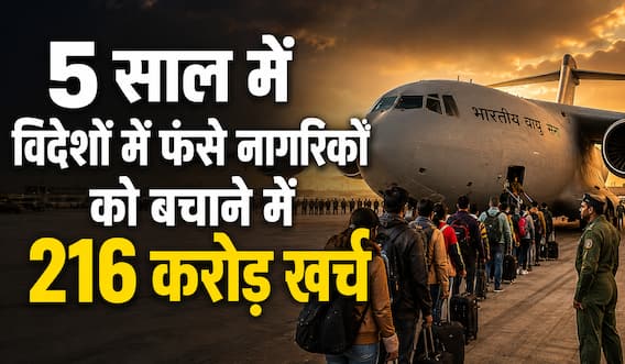युद्ध क्षेत्र में फंसे नागरिकों तक कैसे पहुंचती है सरकार, कौन लेता है फैसला, जानिए युद्ध क्षेत्र में फंसे नागरिकों तक कैसे पहुंचती है सरकार, कौन लेता है फैसला, जानिए