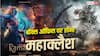 किसकी मनेगी दिवाली? बॉक्स ऑफिस पर 'गॉडजिला' और 'रामायण' में होगी धांसू टक्कर