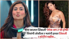 श्रेया कालरा जिंकली 'लॉक अप 2'ची ट्रॉफी; शिवांगी जोशीला 7 मतांनी हरवत जिंकली 1 कोटींचं बक्षीस