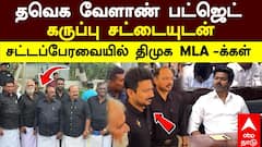 CM Vijay New Order ; ஆளுநருக்கு பவர் இல்லை அதிகாரத்தை கையிலெடுத்த விஜய் கலக்கத்தில் அதிகாரிகள்