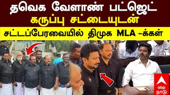 CM Vijay New Order ; ஆளுநருக்கு பவர் இல்லை அதிகாரத்தை கையிலெடுத்த விஜய் கலக்கத்தில் அதிகாரிகள்
