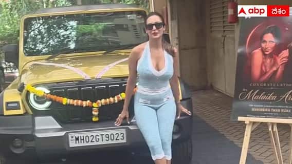 మలైకా అరోరా కొత్త కారు Mahindra Thar Roxx.. స్పెషల్ SUV ధర, ఫీచర్ల పూర్తి వివరాలు మలైకా అరోరా కొత్త కారు Mahindra Thar Roxx.. స్పెషల్ SUV ధర, ఫీచర్ల పూర్తి వివరాలు