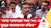 CM Suvendu Adhikari on Awas Yojna | কেন্দ্র সরকারের সঙ্গে TMC-এর যুদ্ধের আমজনতা বঞ্চিত হয়েছিল : মুখ্যমন্ত্রী