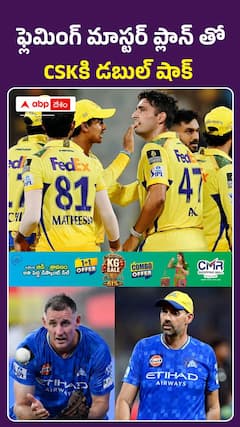 ప్లెమింగ్ మాస్టర్ ప్లాన్ తో సీఎస్ కే కి డబుల్ షాక్