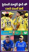 ప్లెమింగ్ మాస్టర్ ప్లాన్ తో సీఎస్ కే కి డబుల్ షాక్