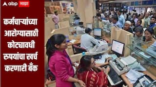 कर्मचाऱ्यांच्या आरोग्याची काळजी घेणारी बँक! दरवर्षी 2 हजार 357 कोटी रुपयांचा खर्च, जाणून घ्या सविस्तर माहिती
