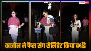 Photos: मुबंई एयरपोर्ट पर काजोल का बर्थडे सेलिब्रेशन, पैप्स संग काटा केक, बेटी न्यासा देवगन भी दिखीं साथ