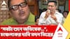 Madan Mitra: 