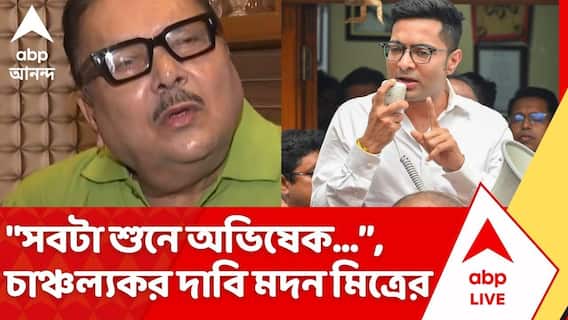Madan Mitra: 