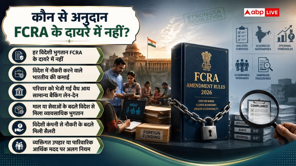 अमेरिका में रह रहा बेटा अपने घर पैसा भेजे, क्या उस पर भी लागू होगा FCRA?