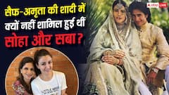 सैफ-अमृता की शादी में क्यों नहीं पहुंचीं थी बहन सोहा और सबा? सालों बाद बताई वजह