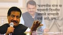 Prithviraj Chavan: इकडं संजय राऊतांचे केंद्रीय शिक्षण मंत्रीपदासाठी फडणवीसांवरून दाव्यांवर दावे, पण पृथ्वीराजबाबांनी मांडली वेगळीच भूमिका! थेट म्हणाले, 'त्यांना केंद्रात संधी मिळाल्यास देशातील Gen Z आणि काँग्रेस...'