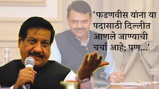 Prithviraj Chavan: इकडं संजय राऊतांचे केंद्रीय शिक्षण मंत्रीपदासाठी फडणवीसांवरून दाव्यांवर दावे, पण पृथ्वीराजबाबांनी मांडली वेगळीच भूमिका! थेट म्हणाले, 'त्यांना केंद्रात संधी मिळाल्यास देशातील Gen Z आणि काँग्रेस...'