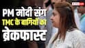ममता बनर्जी के बागियों से ब्रेकफास्ट पर मिले PM मोदी, शताब्दी रॉय बोलीं- 'हमने...'