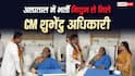 मिथुन चक्रवर्ती की हुई सर्जरी, सीएम शुभेंदु अधिकारी ने की एक्टर से अस्पताल में मुलाकात , दिया हेल्थ अपडेट