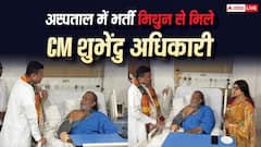 मिथुन चक्रवर्ती की हुई सर्जरी, सीएम शुभेंदु अधिकारी ने की एक्टर से अस्पताल में मुलाकात