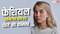 Facial Scan Apps Depression: सांप के काटने पर घोड़े कैसे बचाते हैं इंसान की जान, यहां जानें?