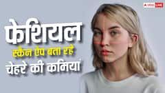 फेशियल स्कैन ऐप बढ़ा रहे महिलाओं का डिप्रेशन, जानें क्या है कमियां?