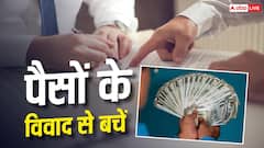 नॉमिनी नहीं होता बैंक बैलेंस का असली मालिक, मौत के बाद किसे मिलता है पैसा?